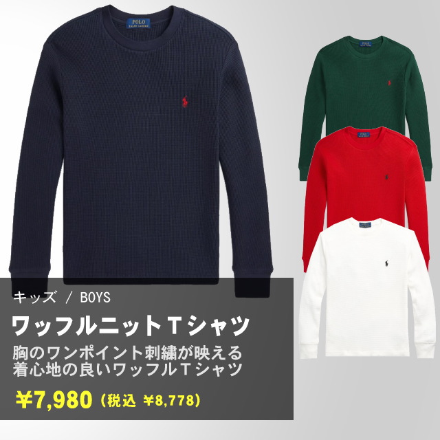 ≪キッズ/ボーイズ≫伸縮性にすぐれたワッフルニット生地で仕立てた着心地の良いＴシャツ。胸のワンポイント刺繍が映えるシンプルなデザインで、使い勝手の良い１枚です。
